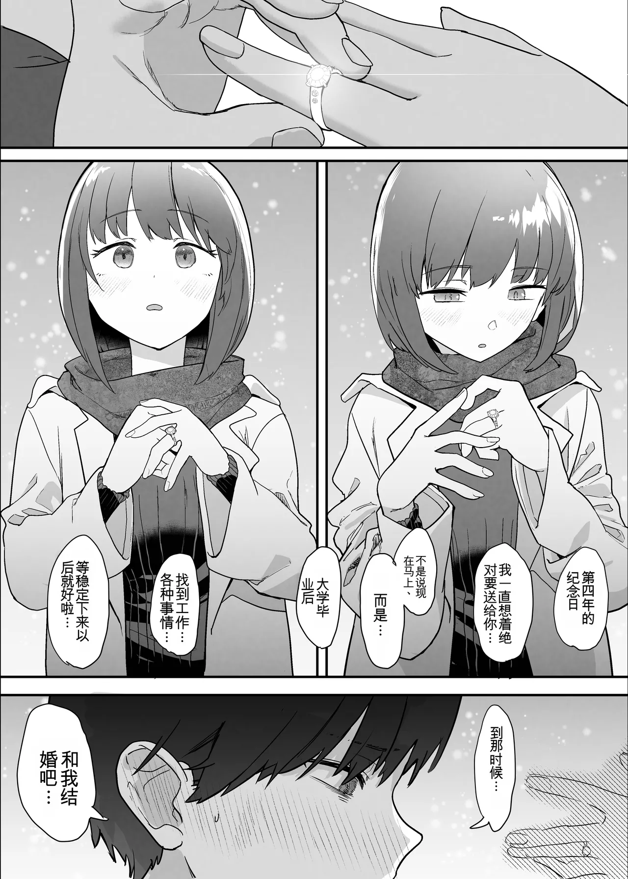 Manga Page 112