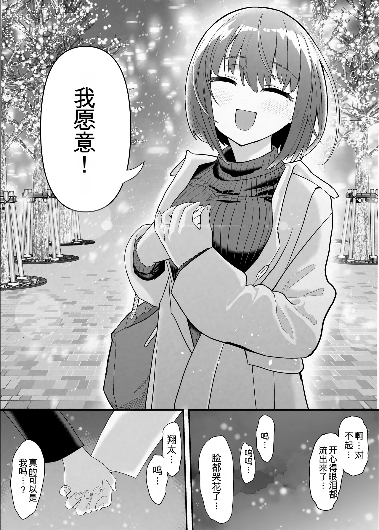 Manga Page 114