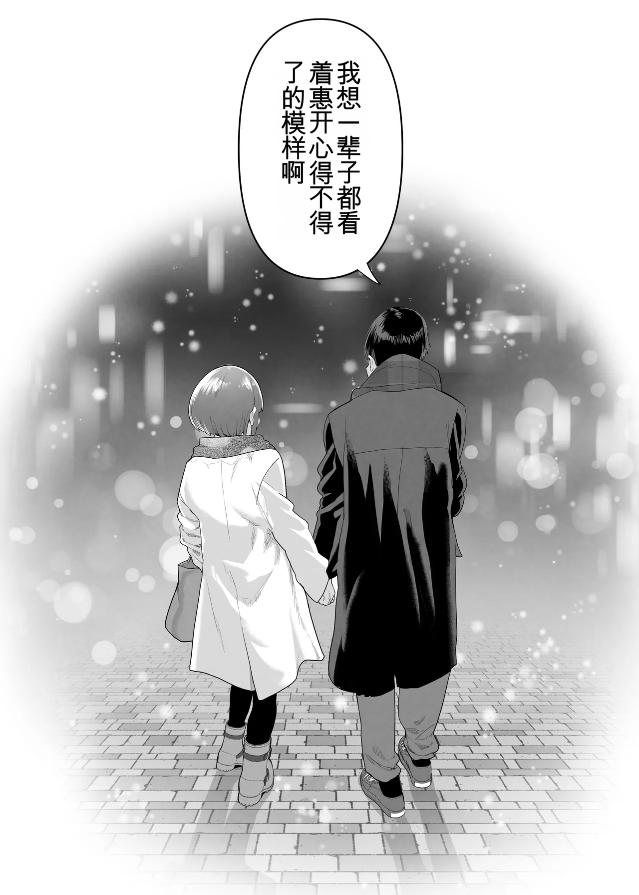 Manga Page 115