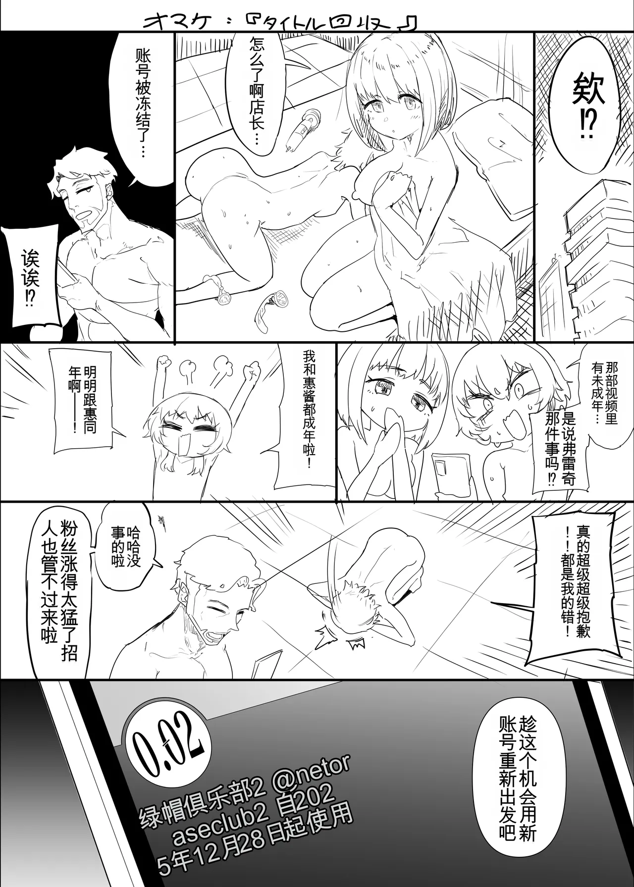 Manga Page 118