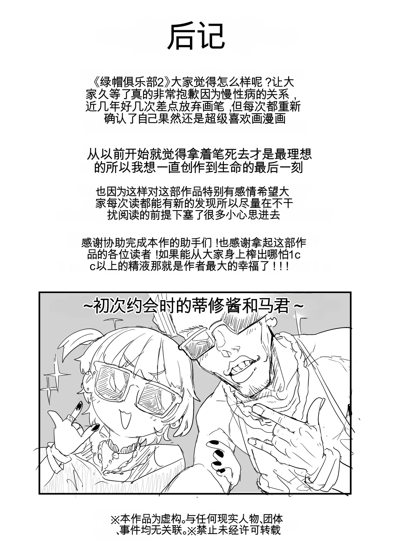 Manga Page 119