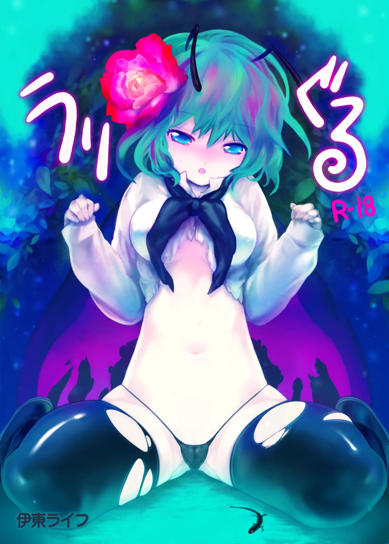 Manga Page 1