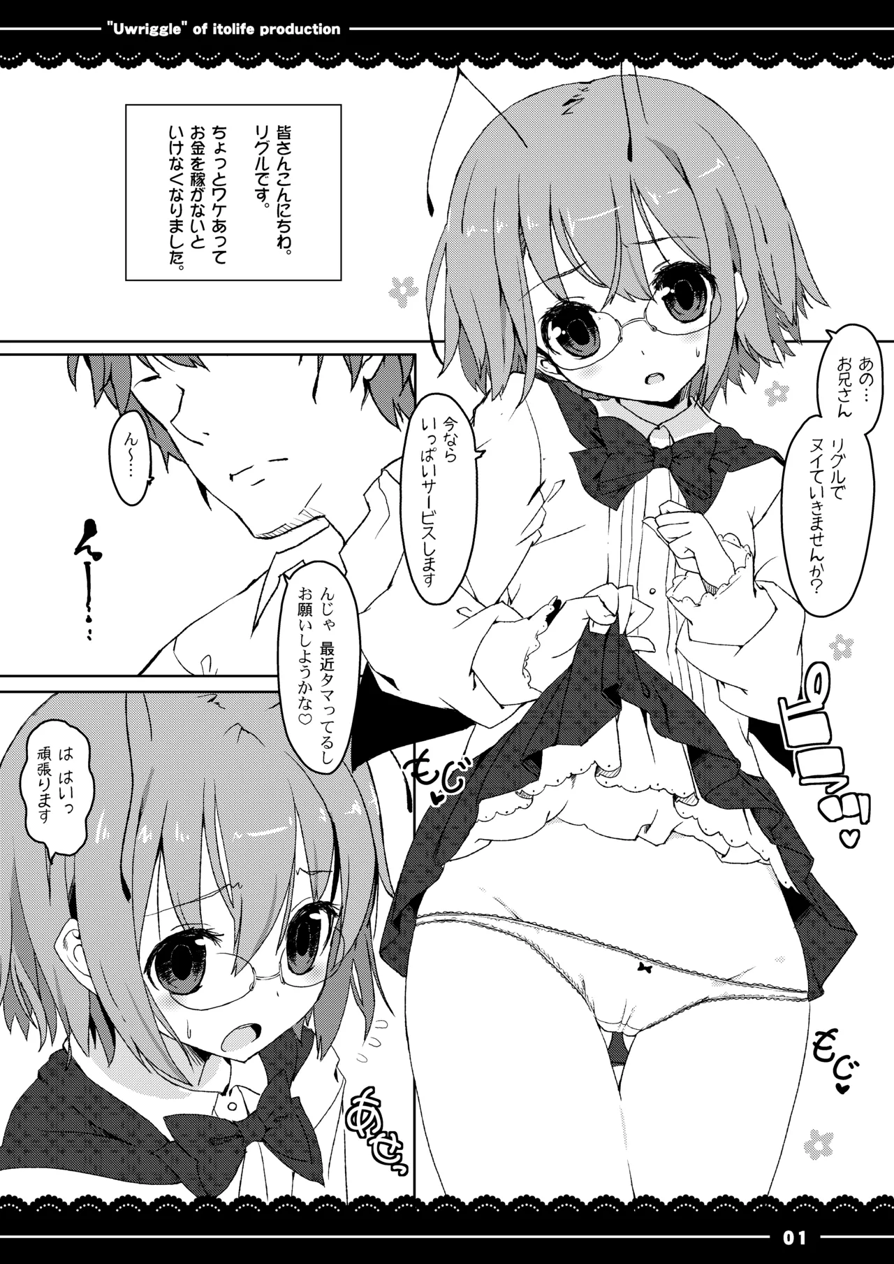Manga Page 3