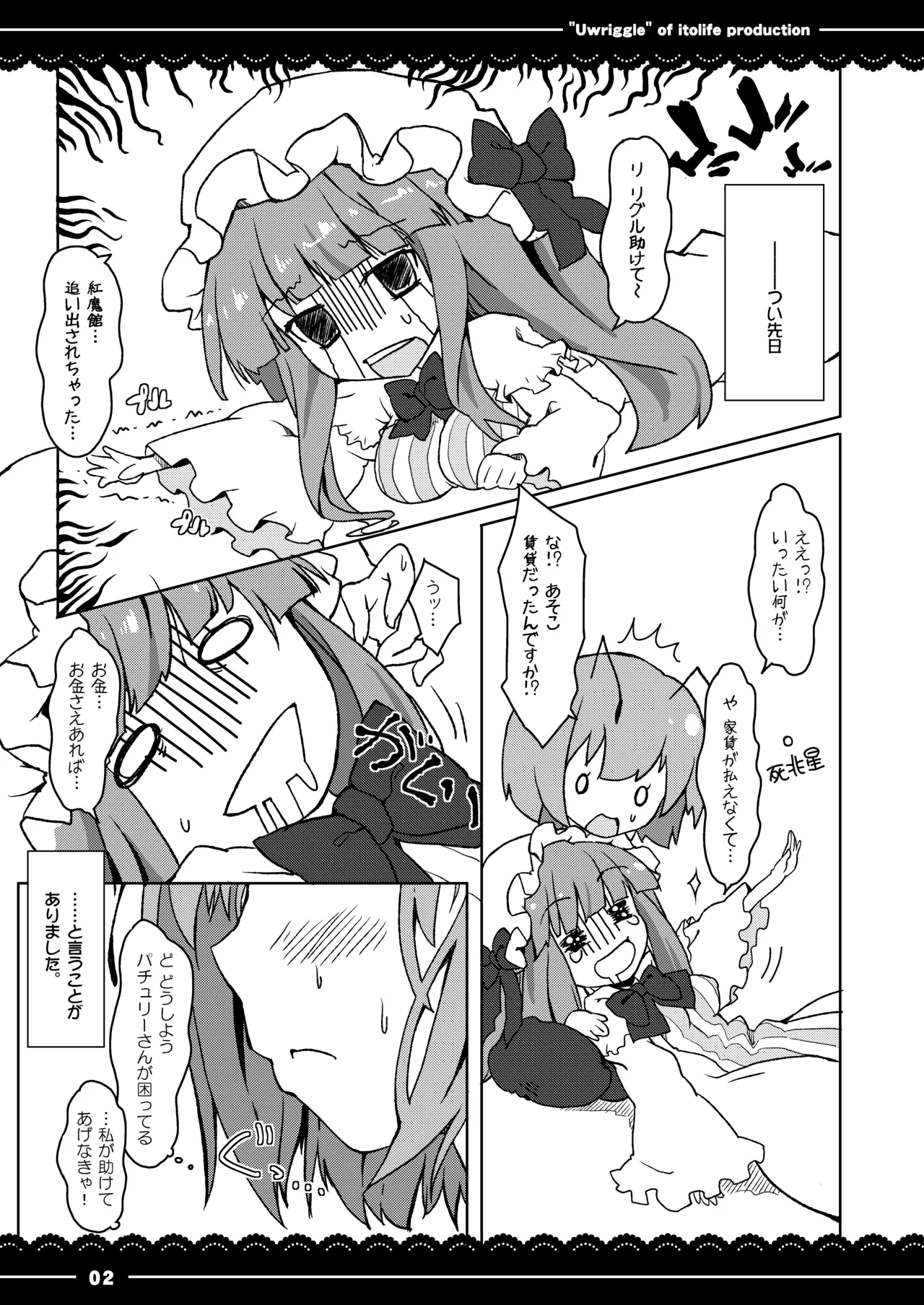 Manga Page 4
