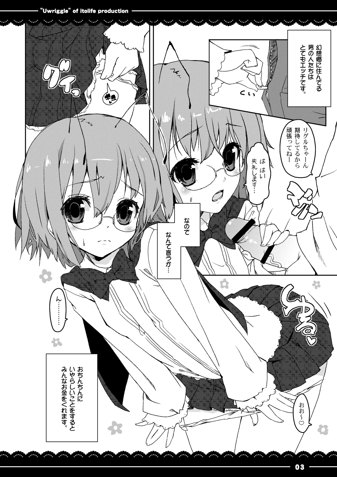Manga Page 5