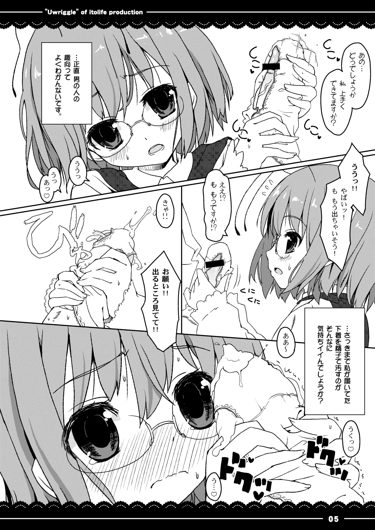 Manga Page 7