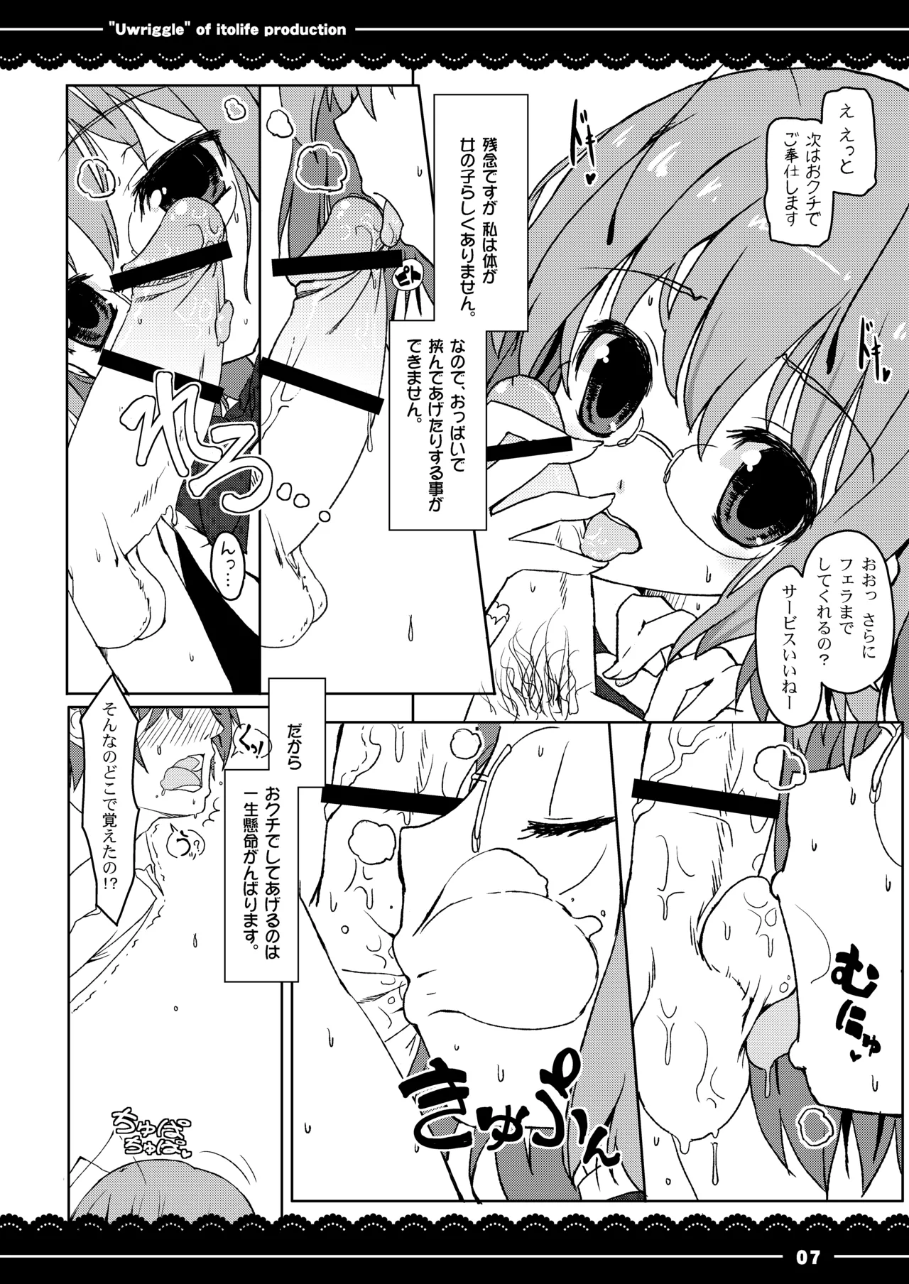 Manga Page 9