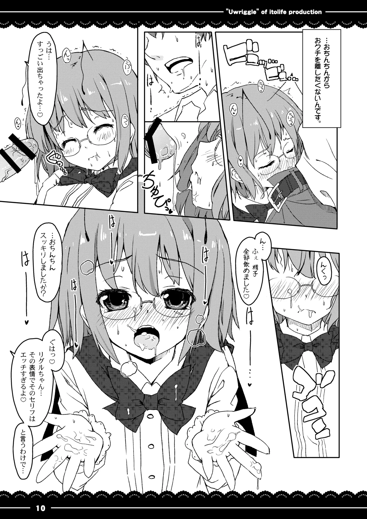 Manga Page 12