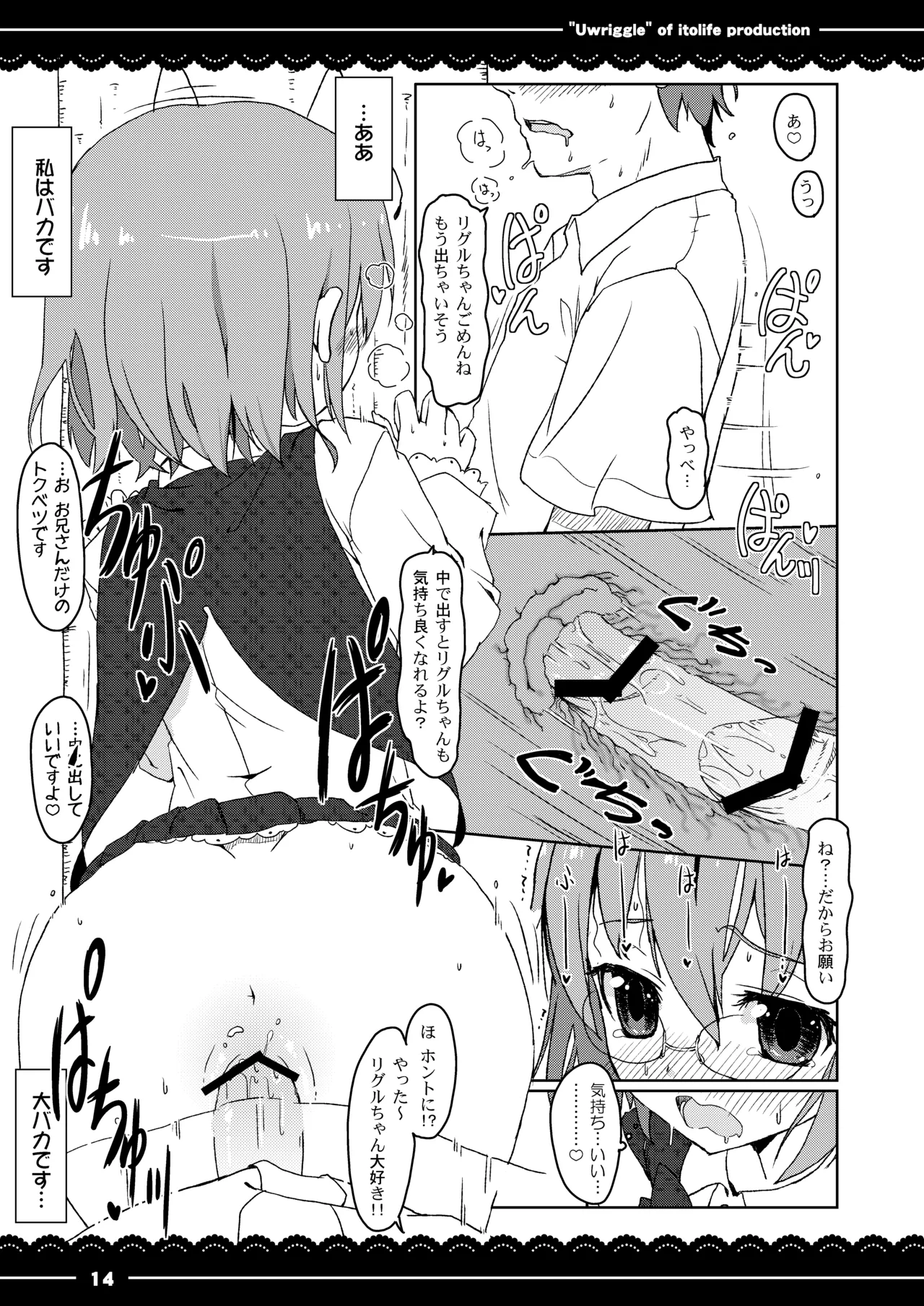 Manga Page 16