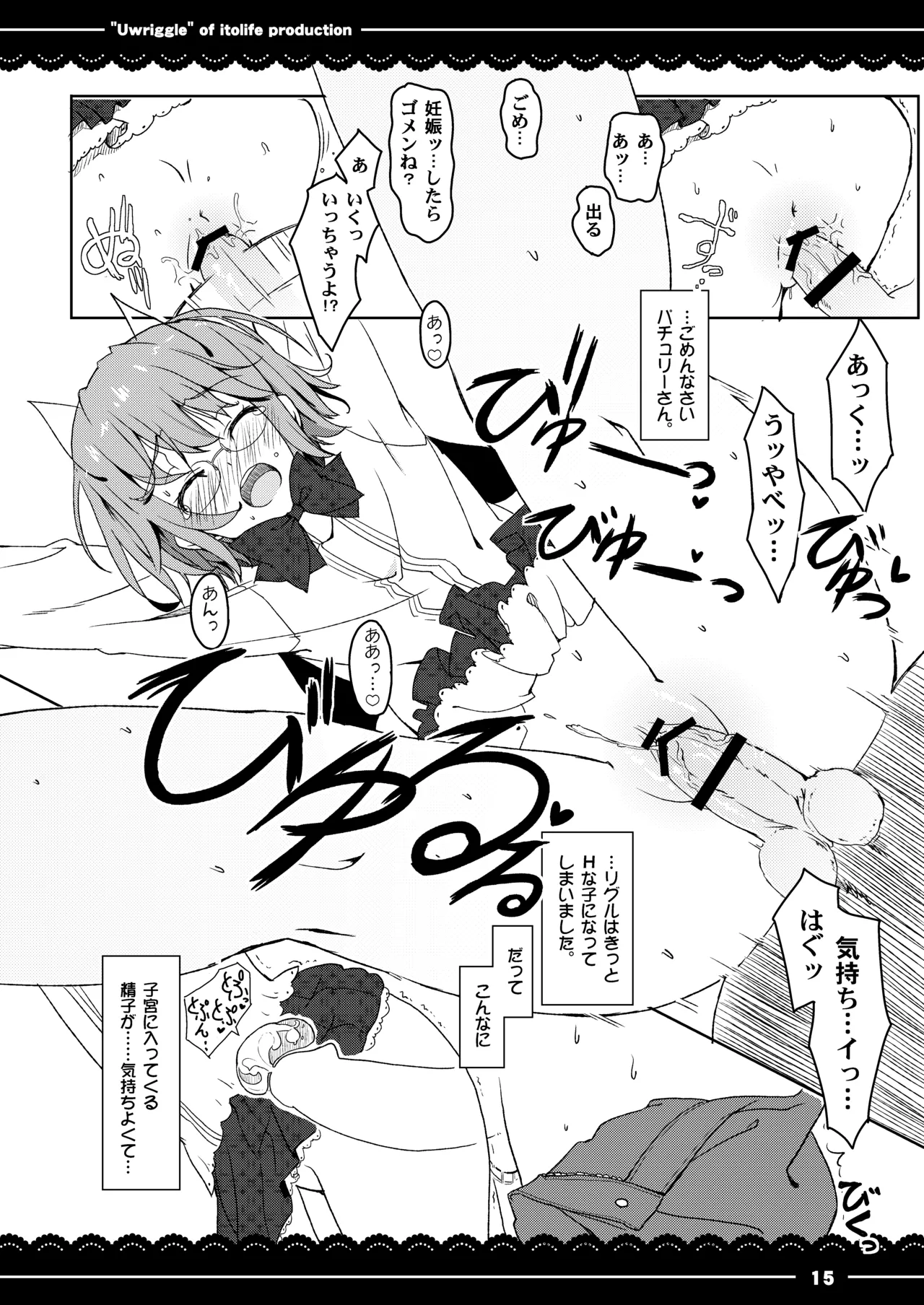 Manga Page 17