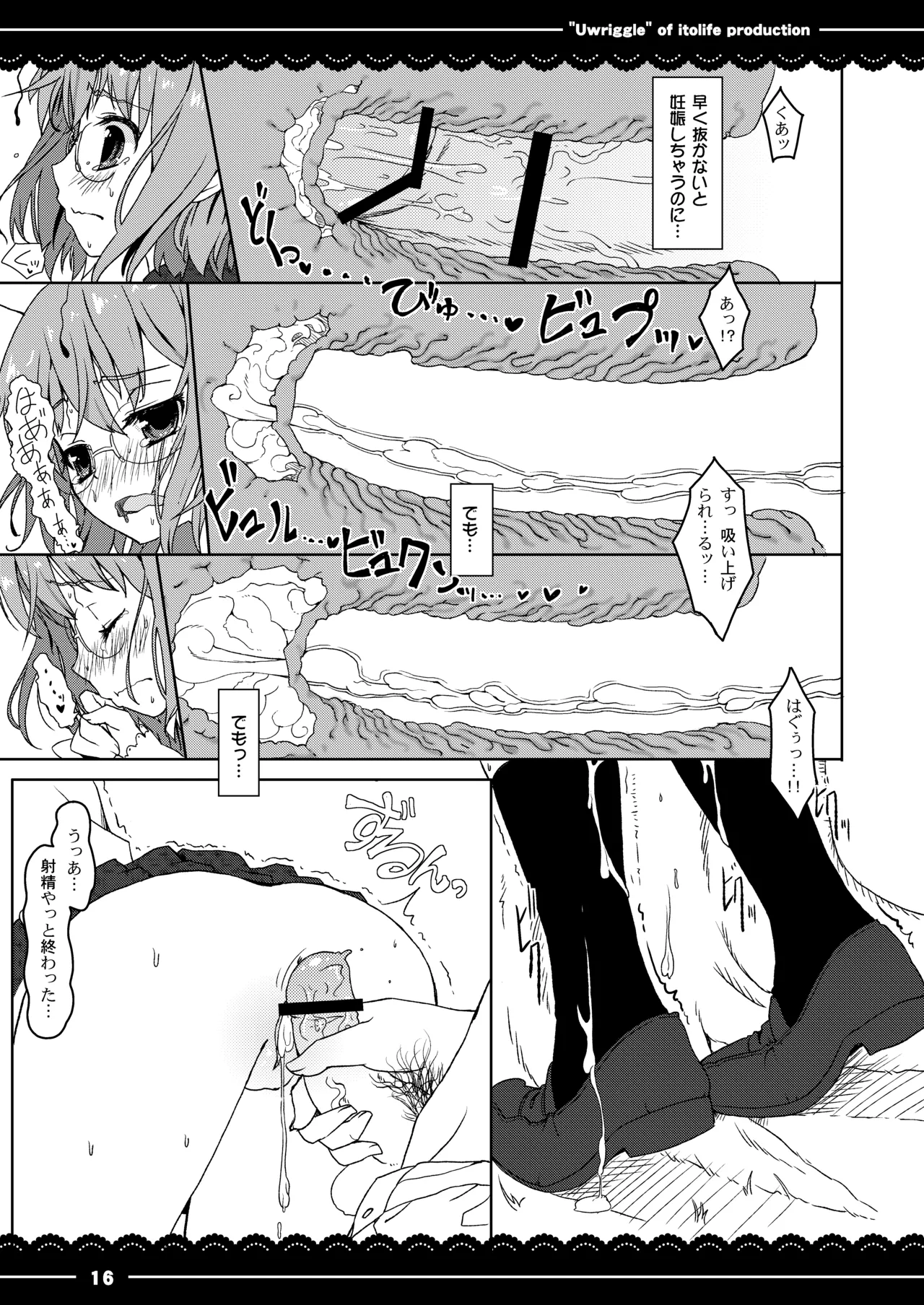 Manga Page 18