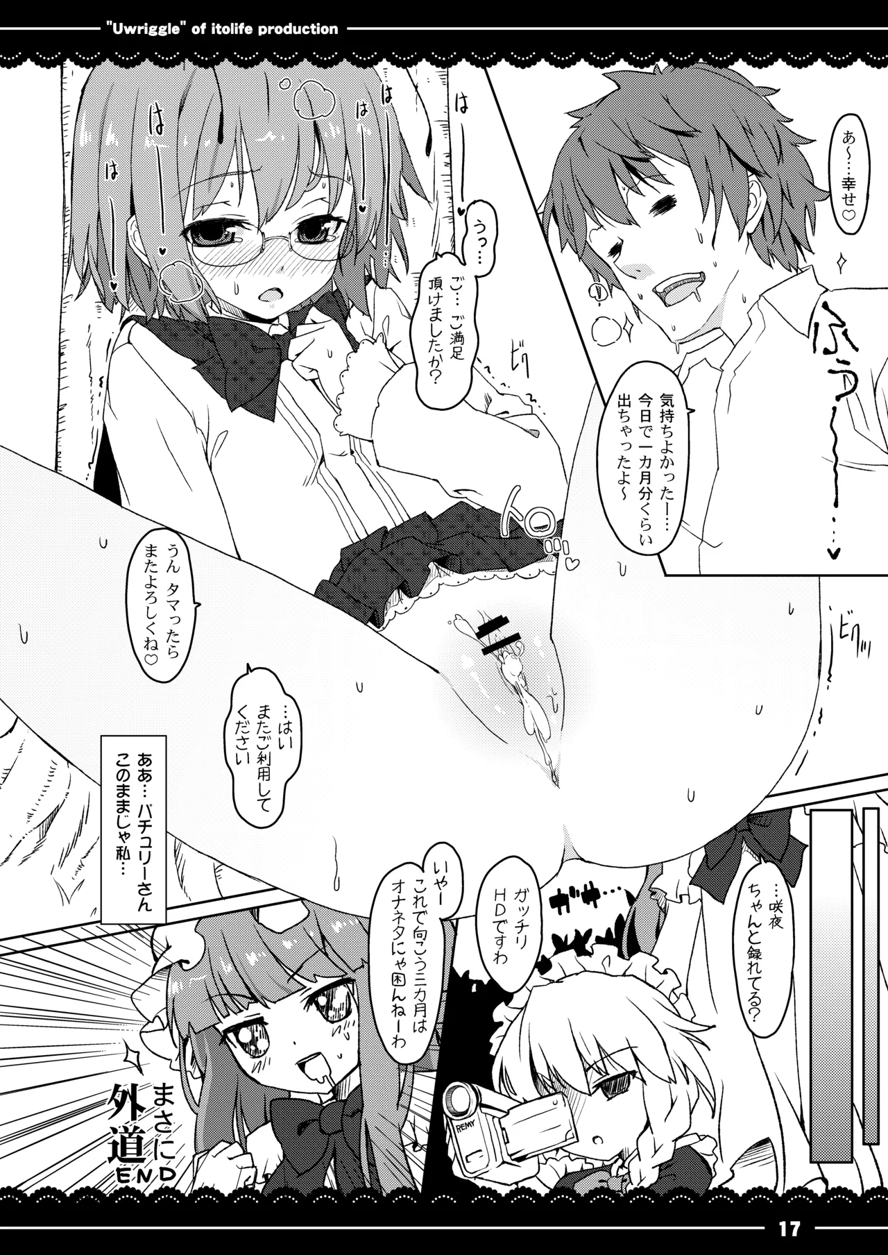 Manga Page 19