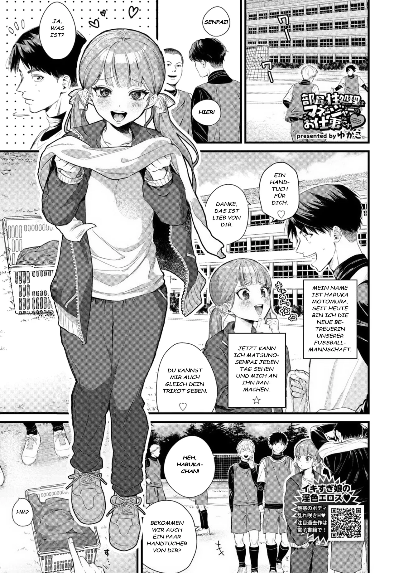Manga Page 1