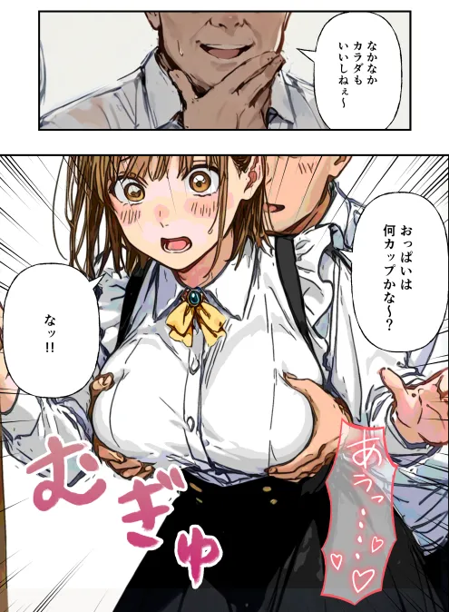 Manga Page 12