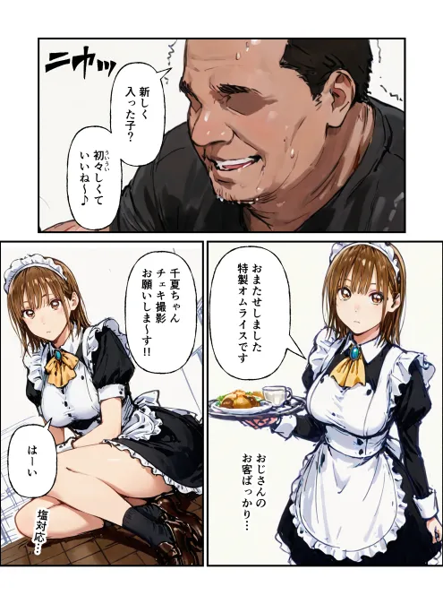 Manga Page 17