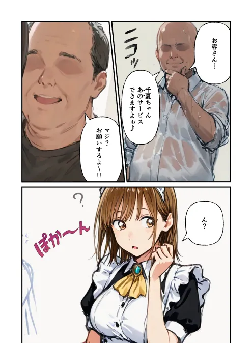 Manga Page 18