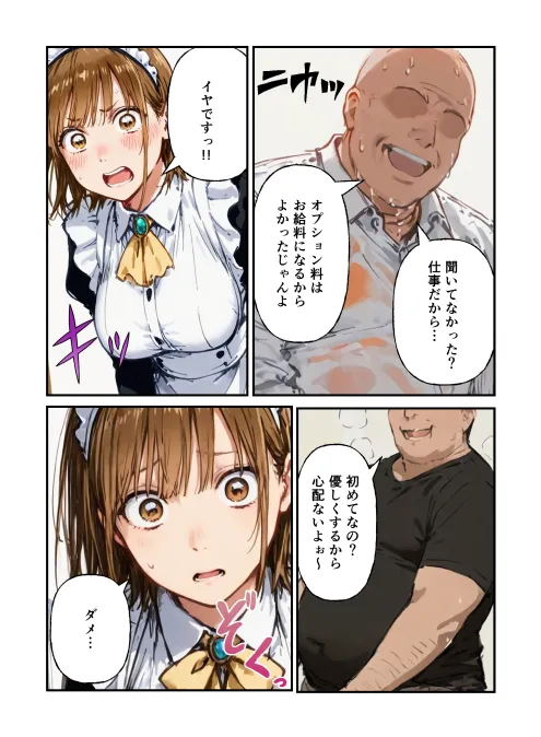 Manga Page 20