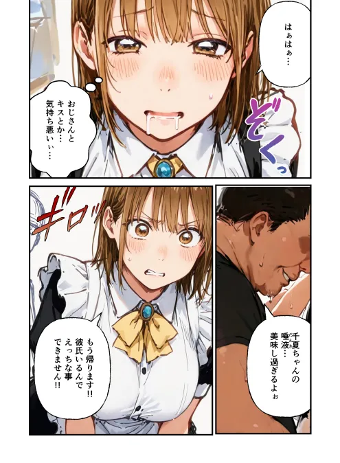 Manga Page 23