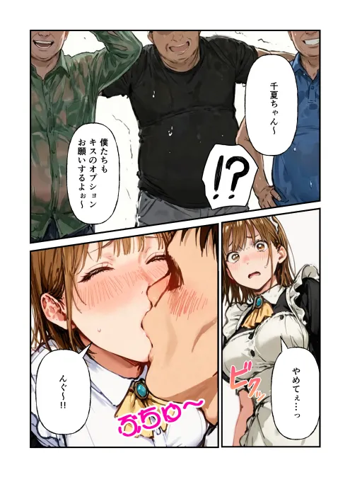 Manga Page 24