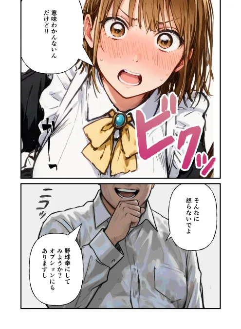 Manga Page 29