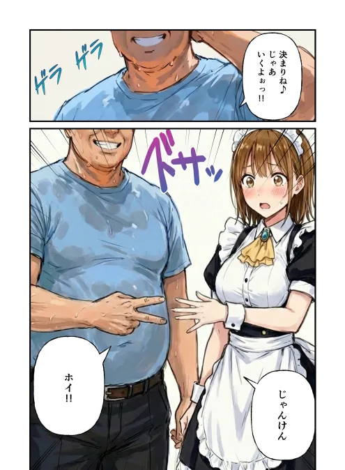 Manga Page 31