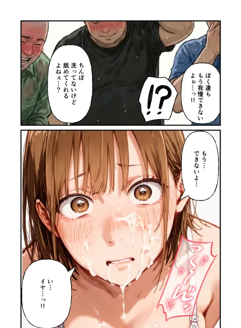 Manga Page 43
