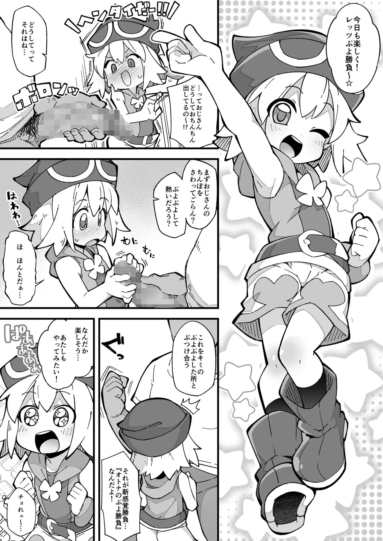 Manga Page 1