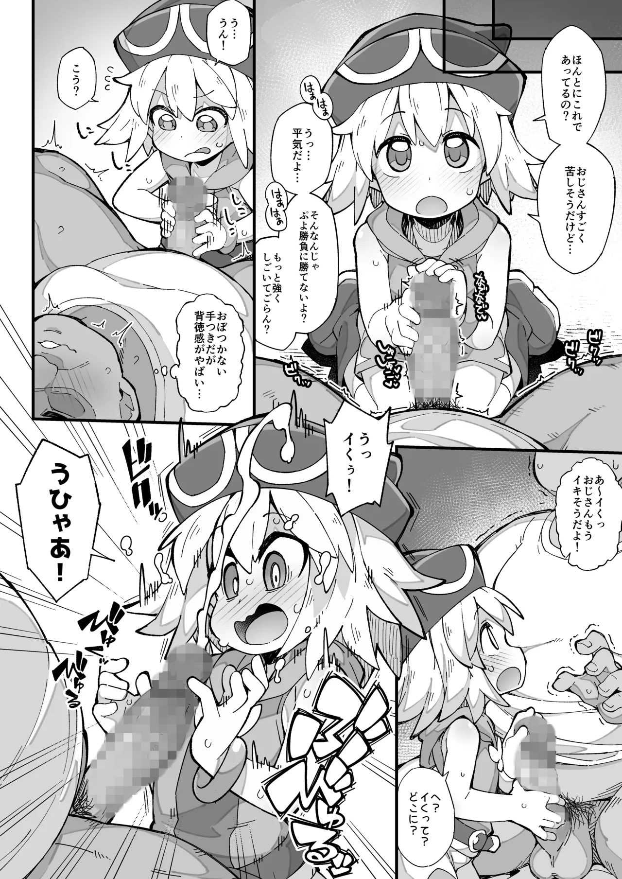Manga Page 2