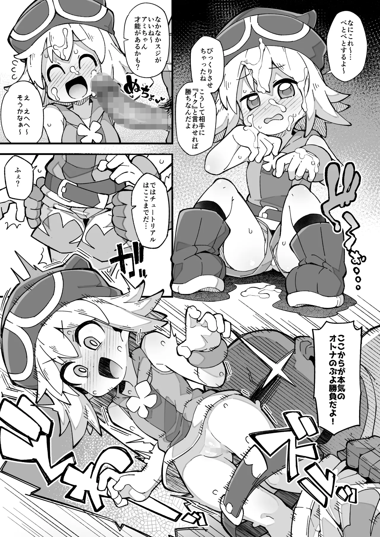 Manga Page 3