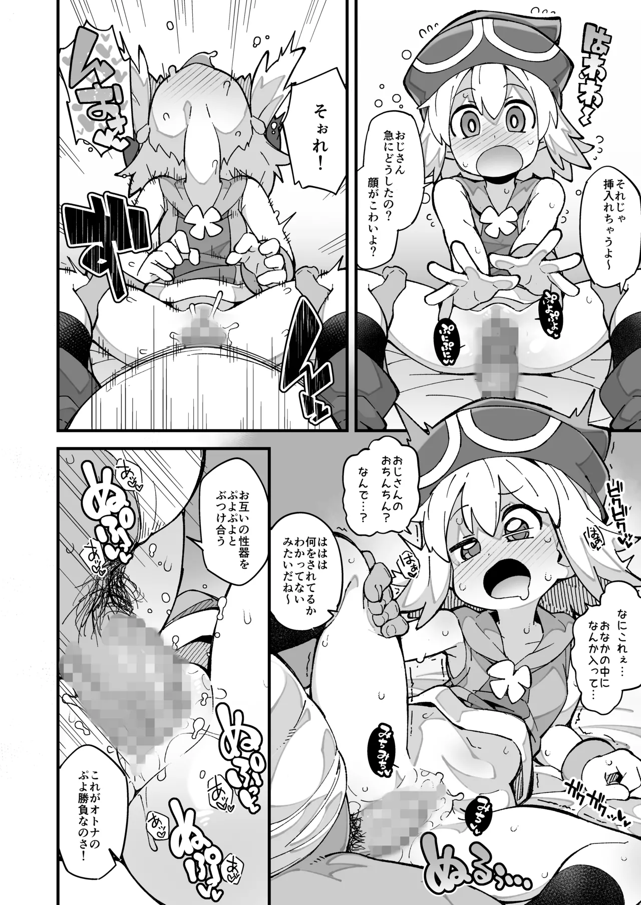 Manga Page 4
