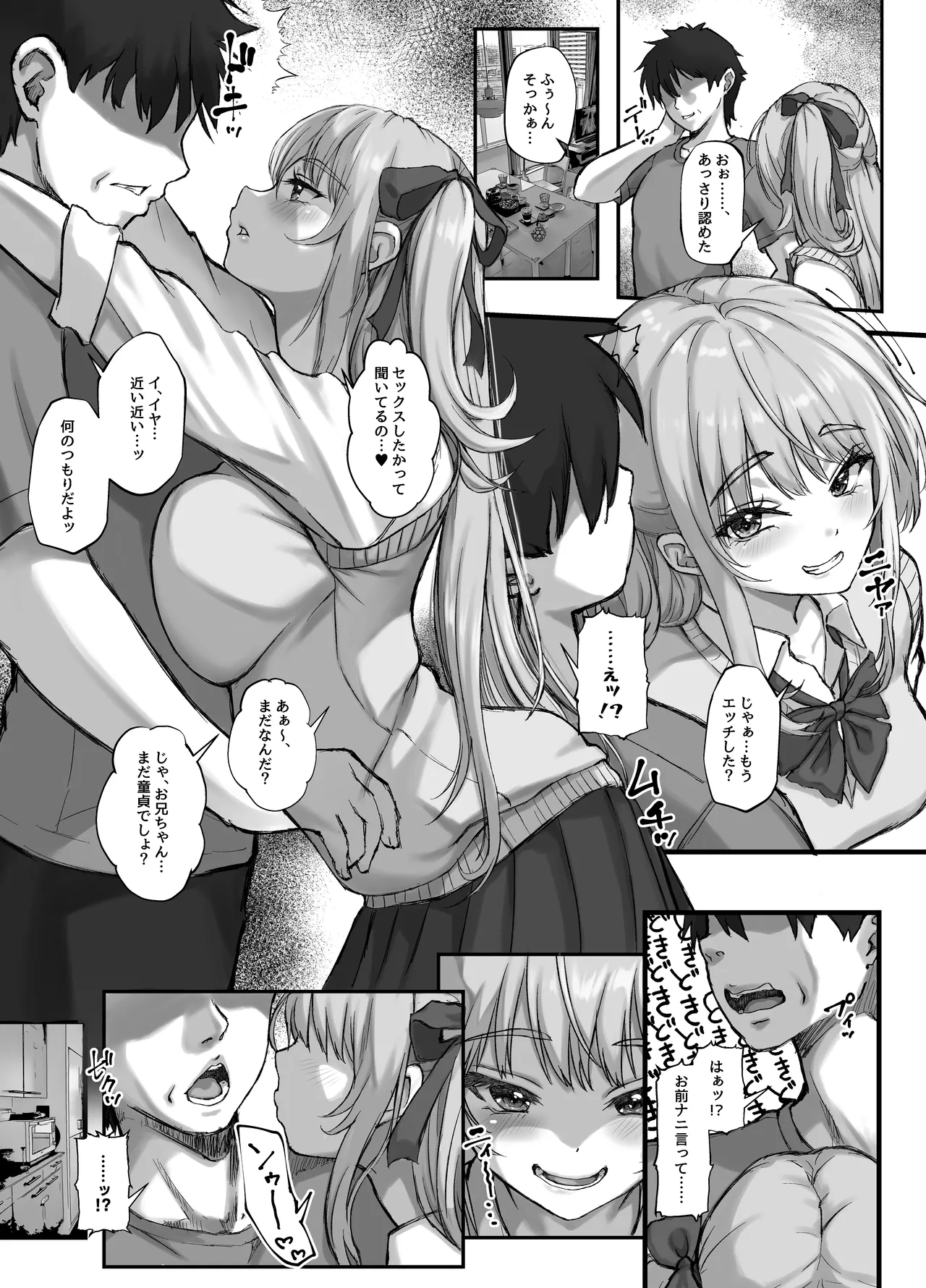 Manga Page 7