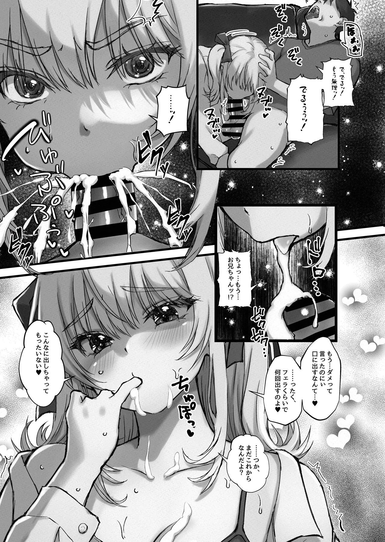 Manga Page 15