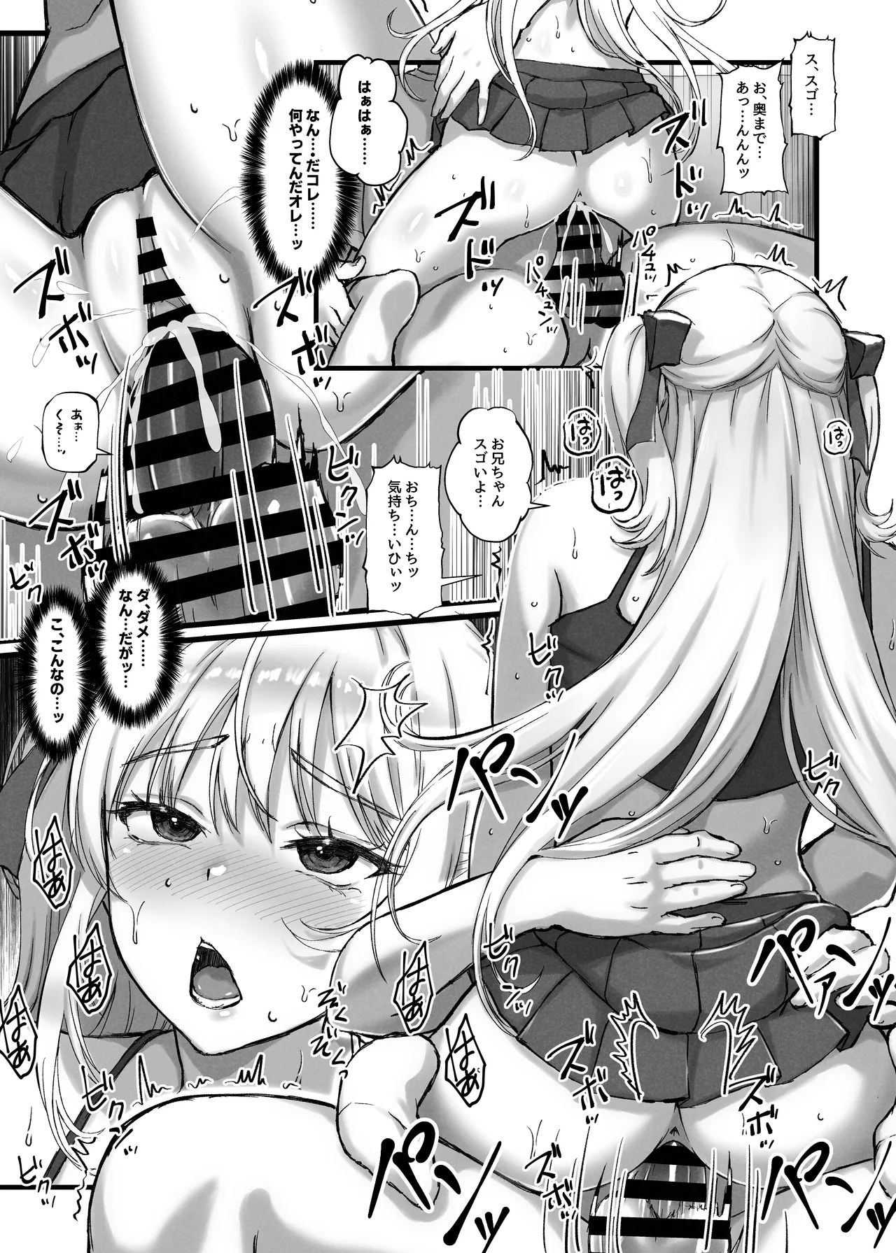 Manga Page 20