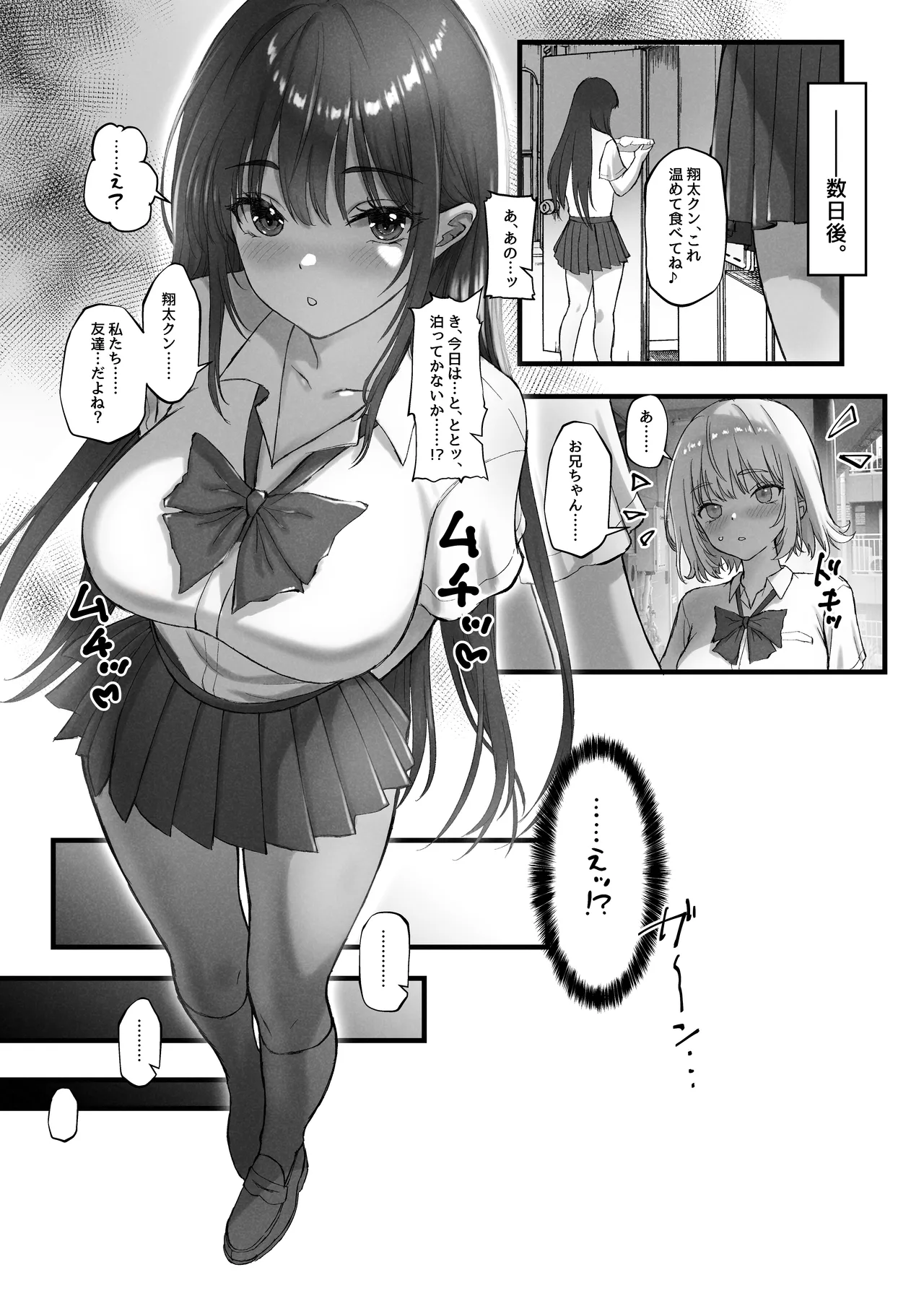 Manga Page 35