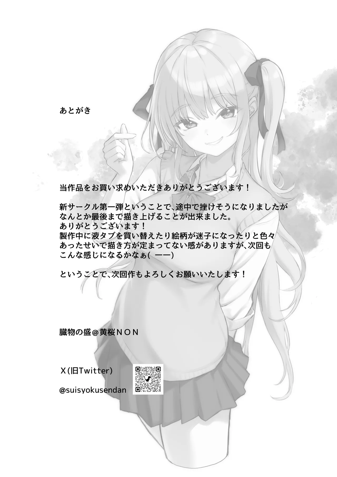 Manga Page 36