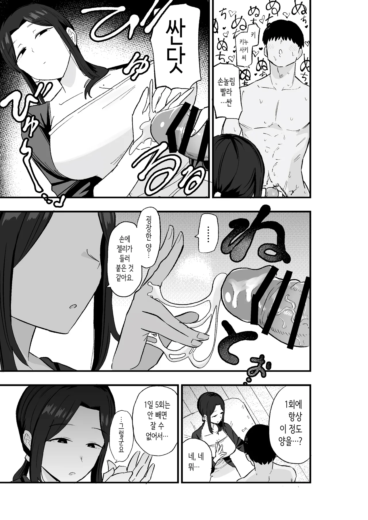 Manga Page 18