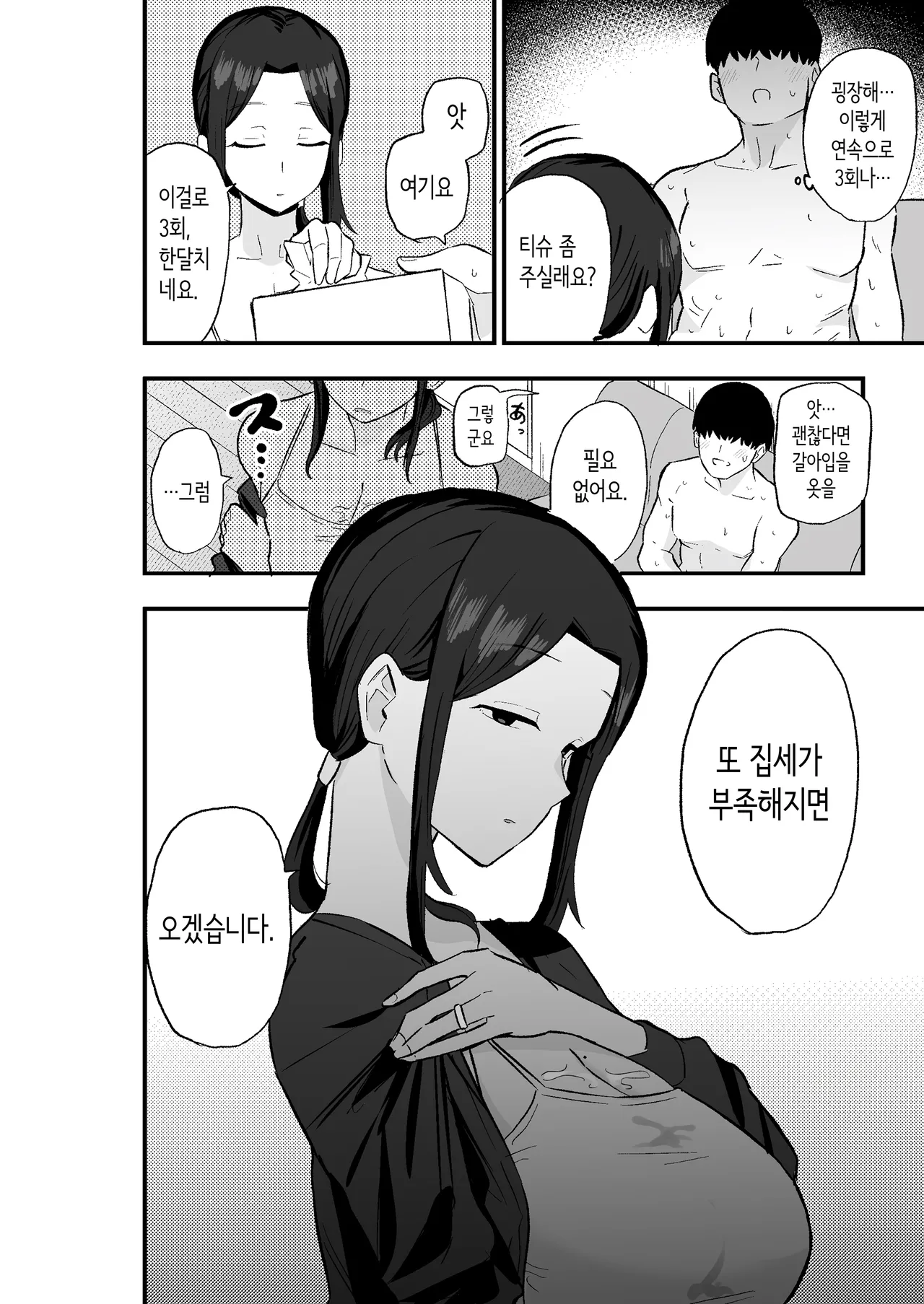 Manga Page 27