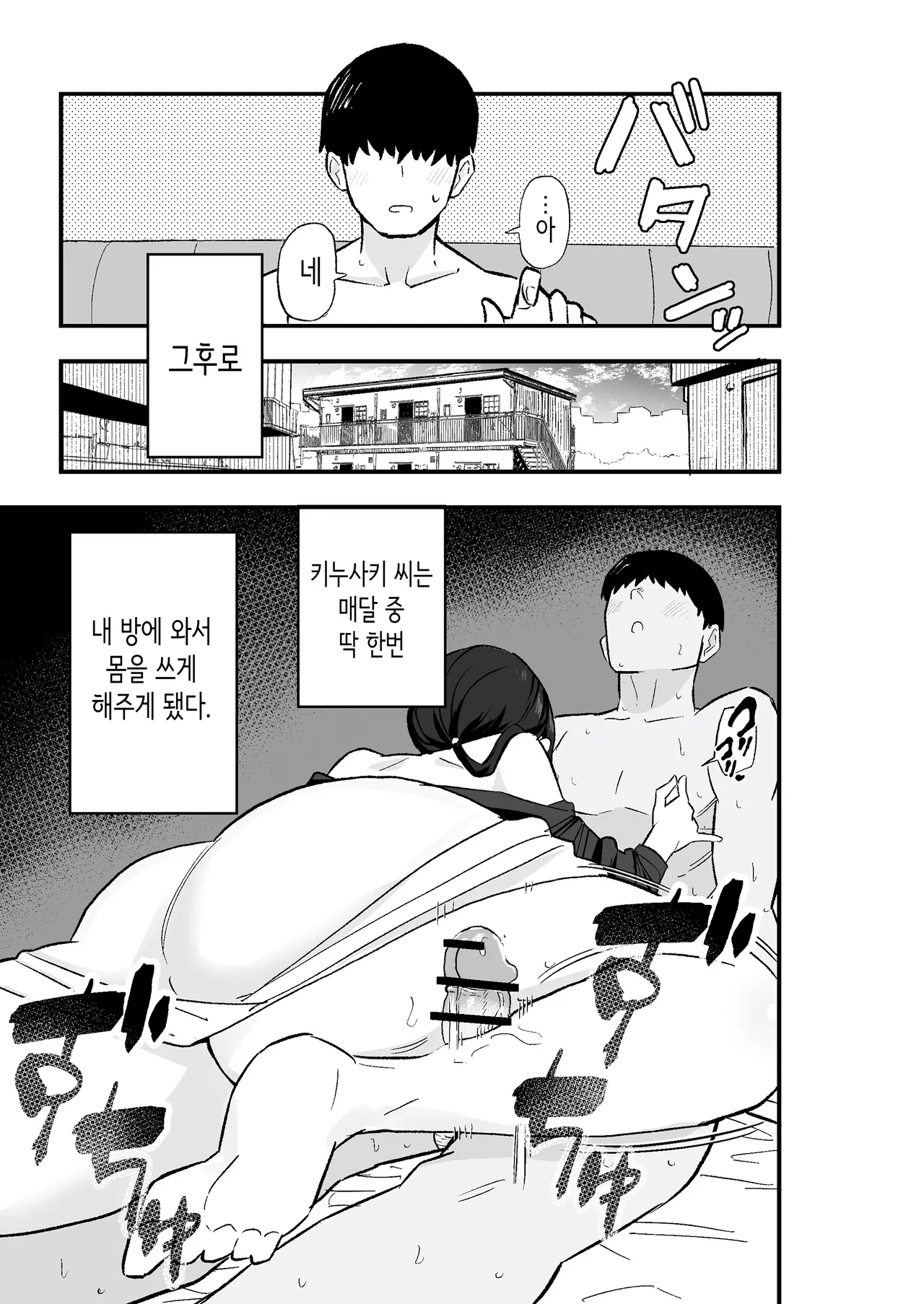 Manga Page 28
