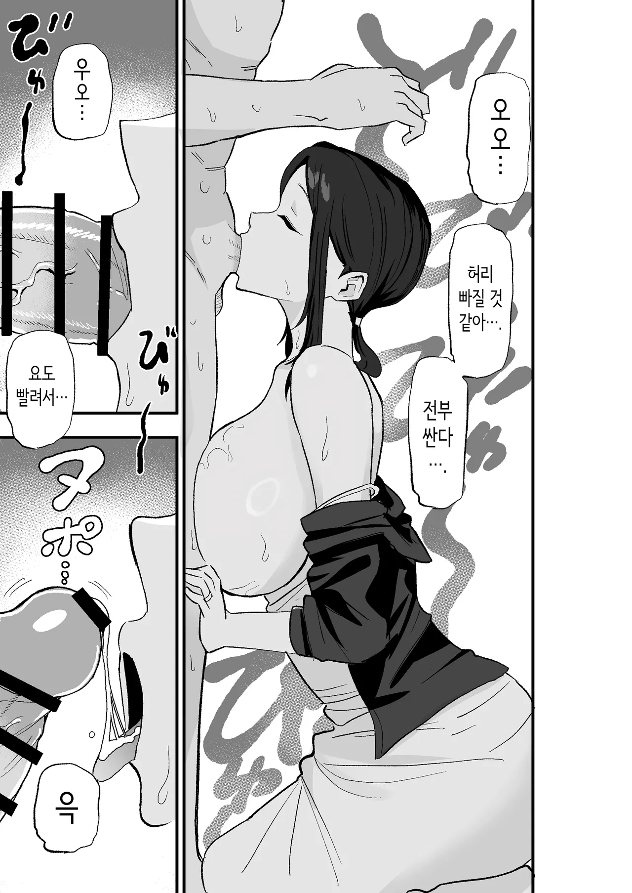 Manga Page 34