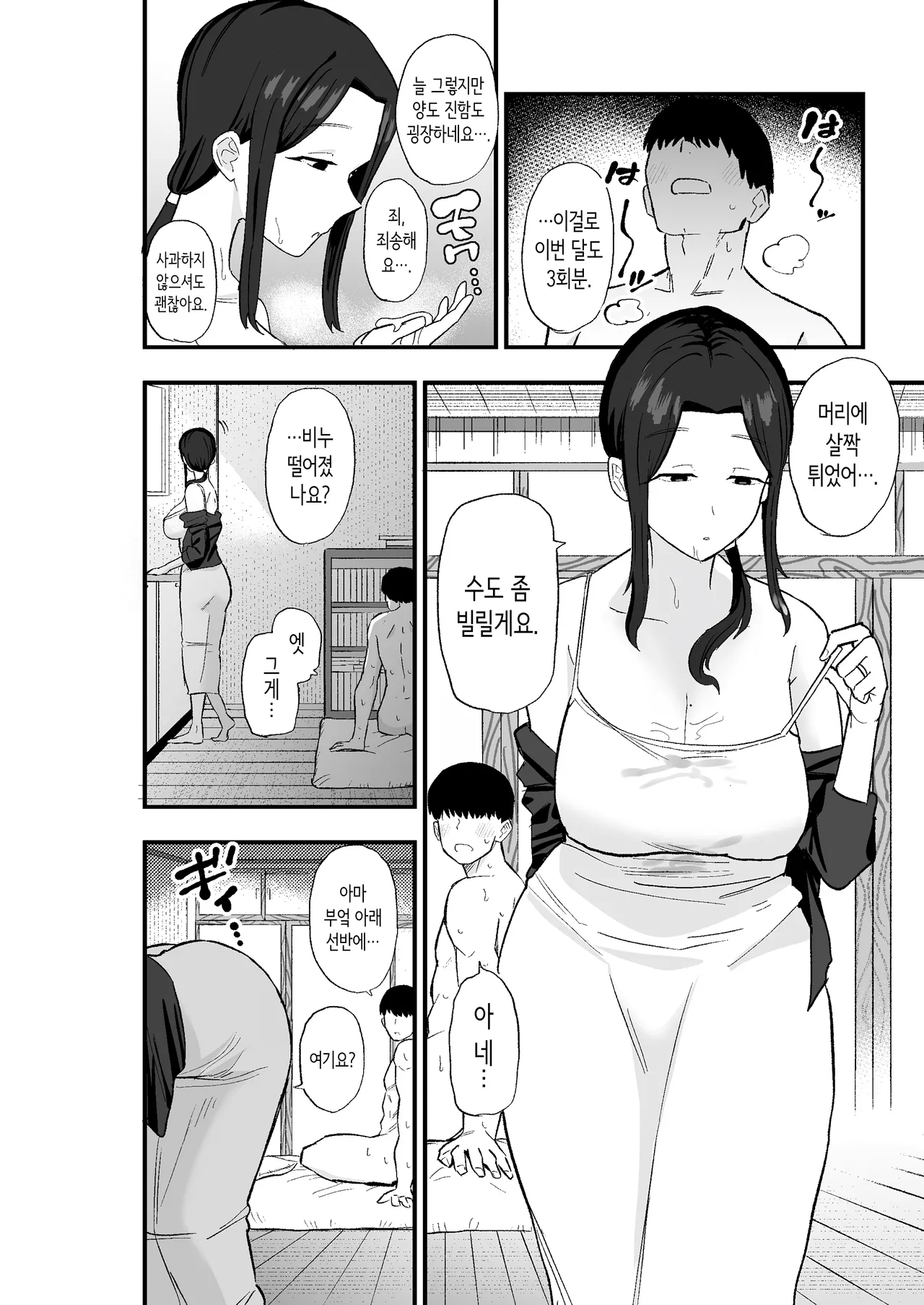 Manga Page 35