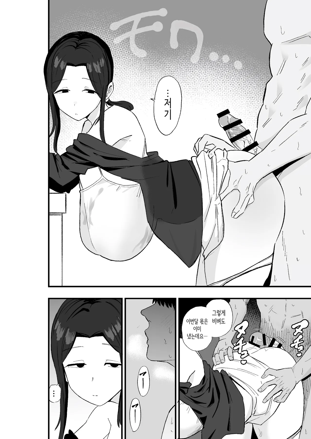 Manga Page 37