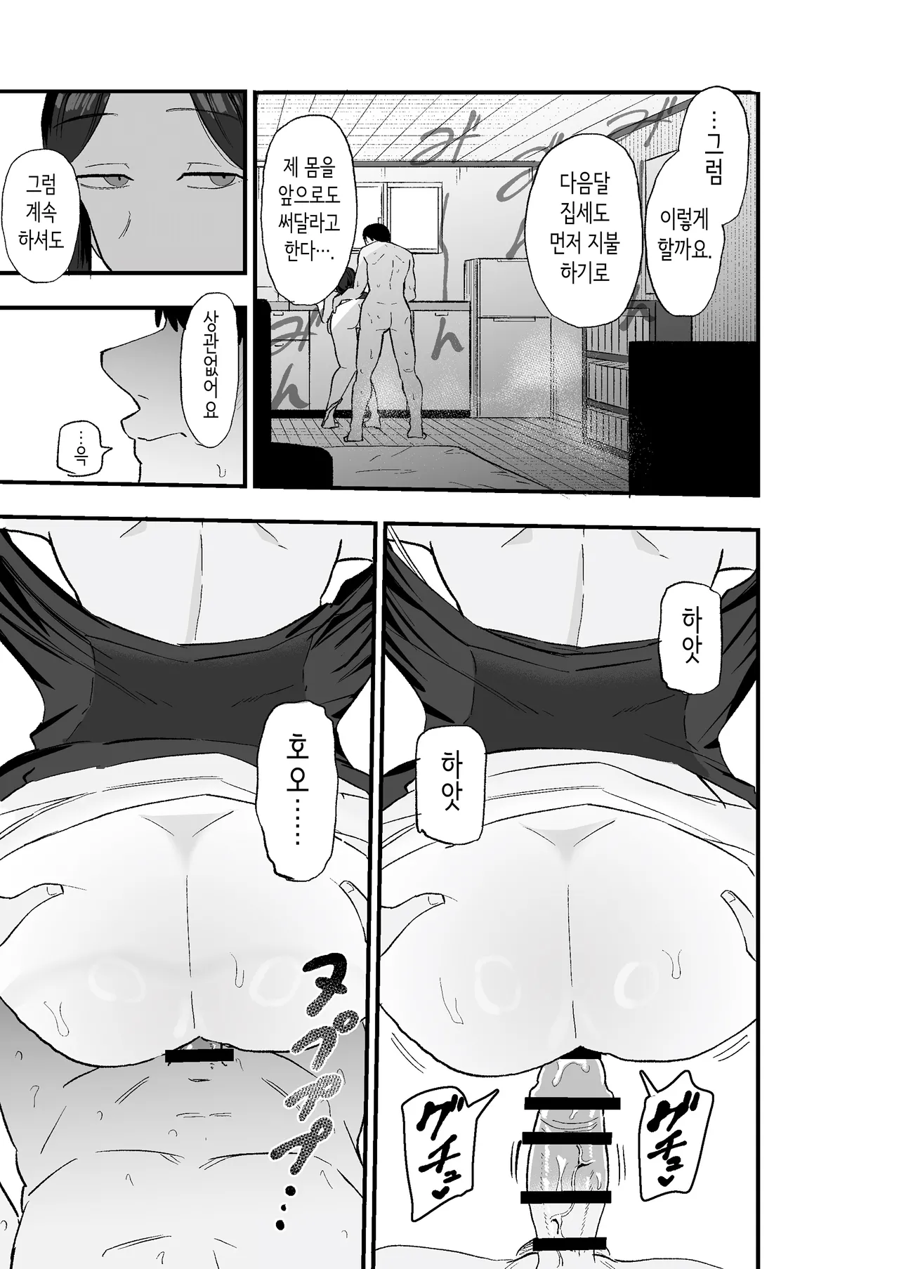 Manga Page 38