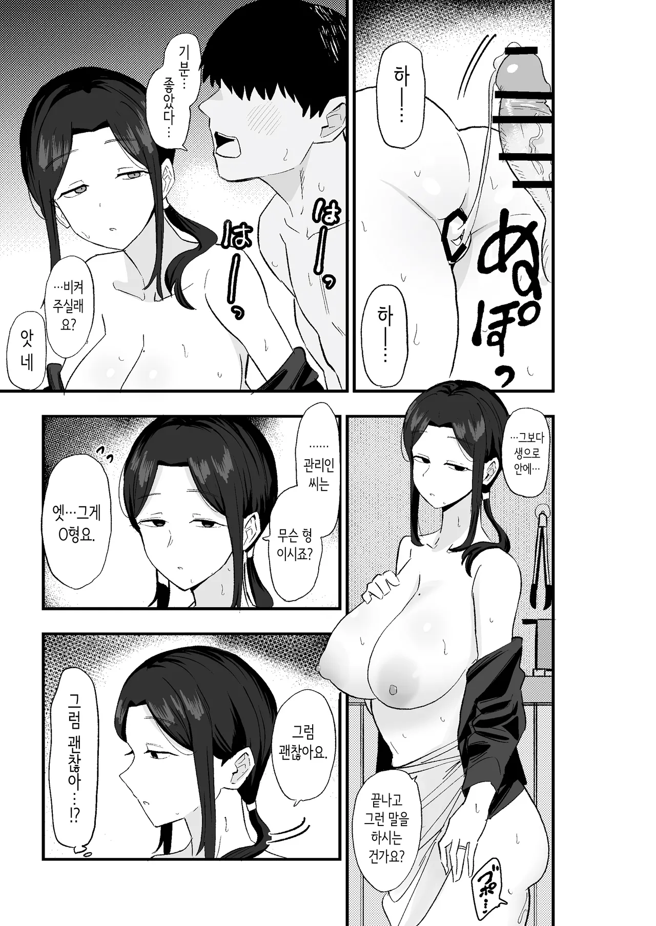 Manga Page 44