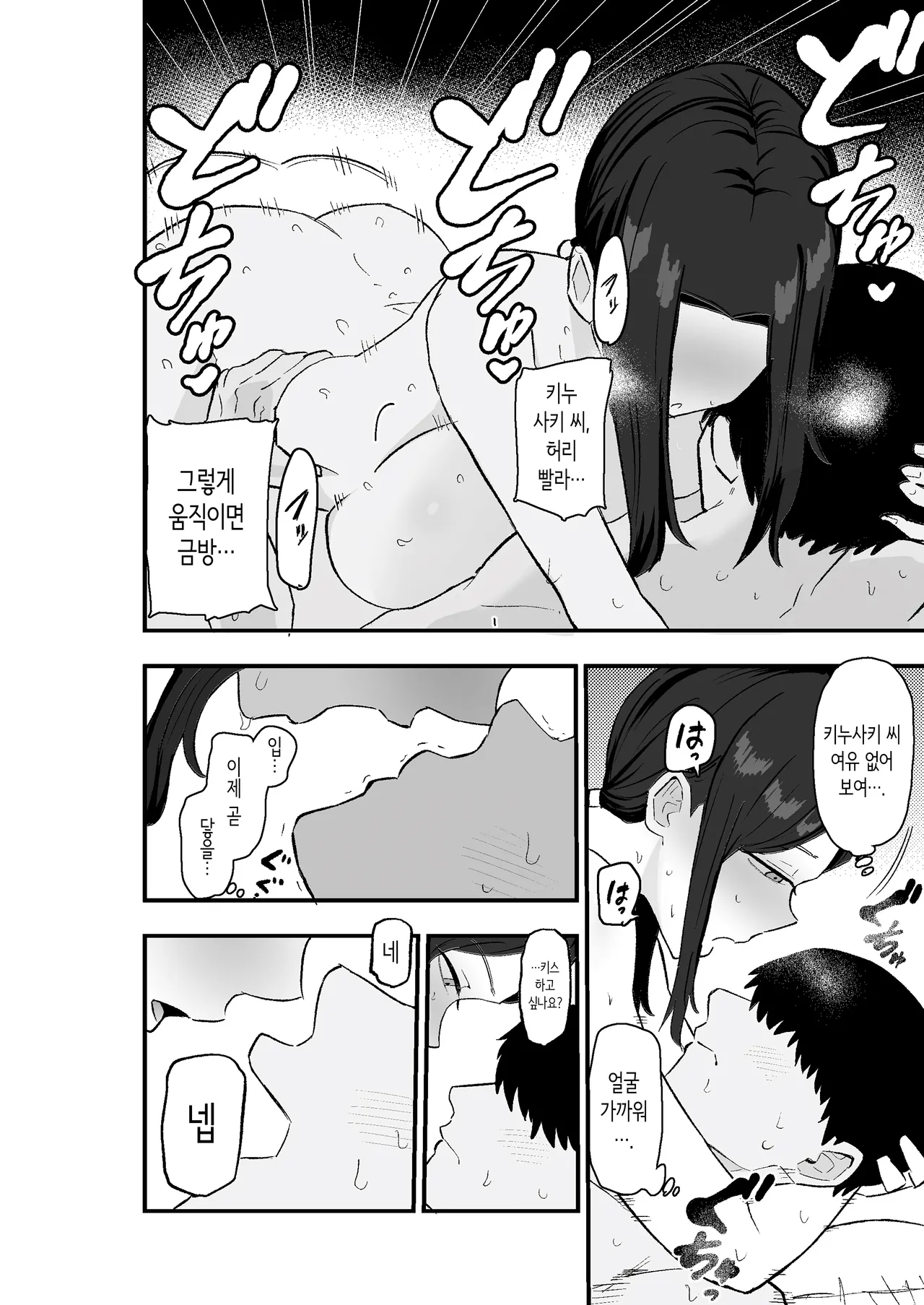Manga Page 53