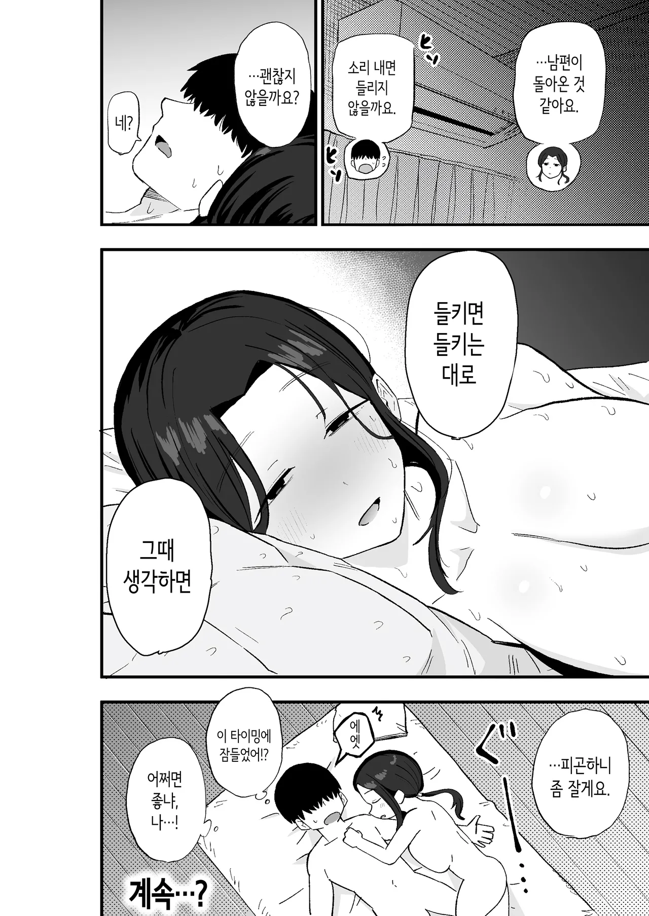Manga Page 63