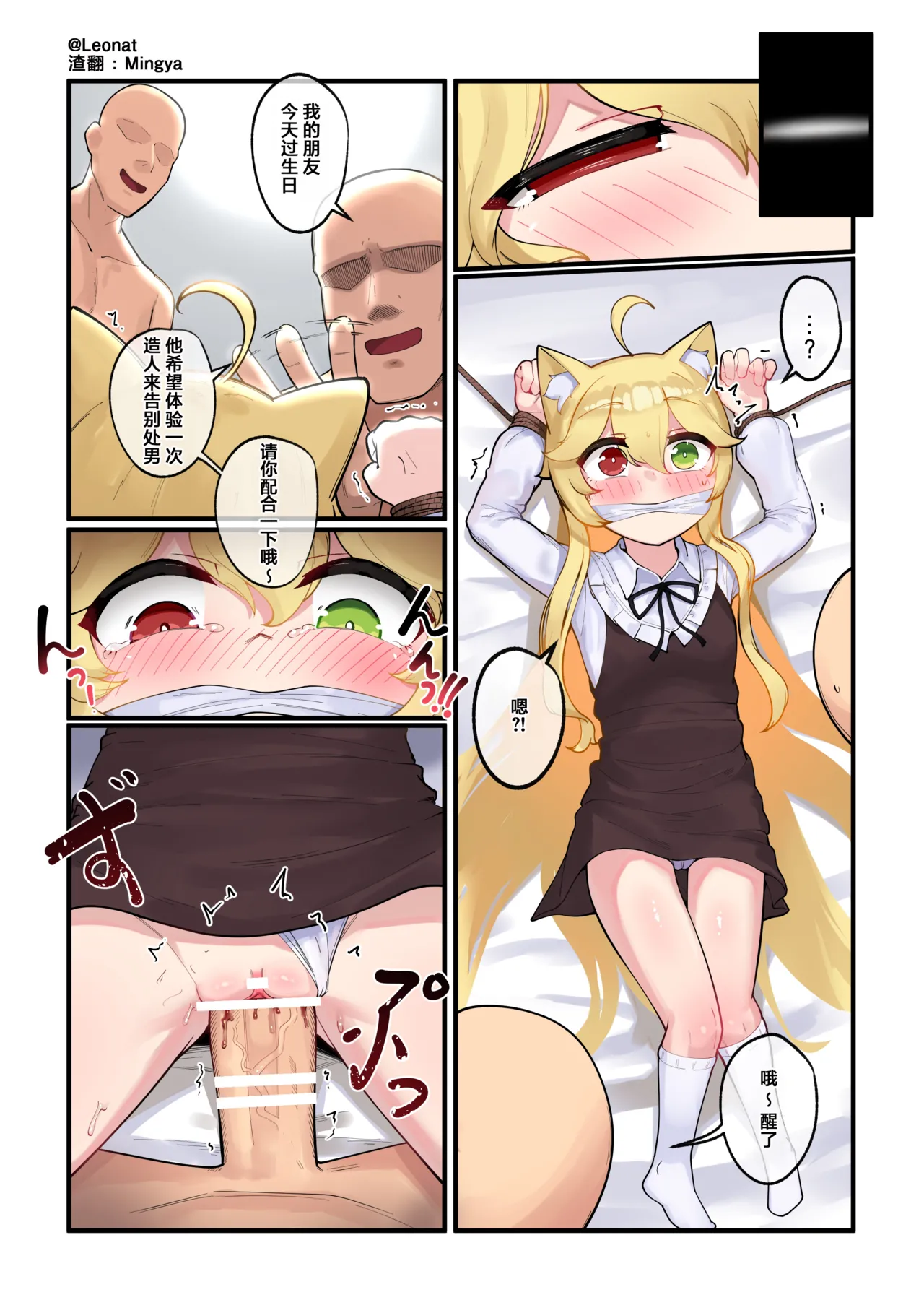Manga Page 19