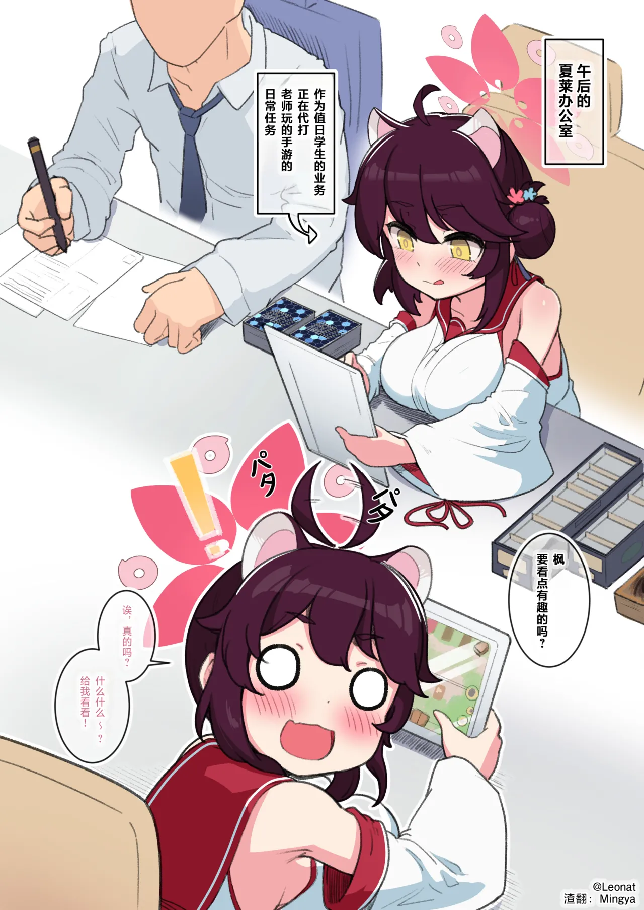 Manga Page 53