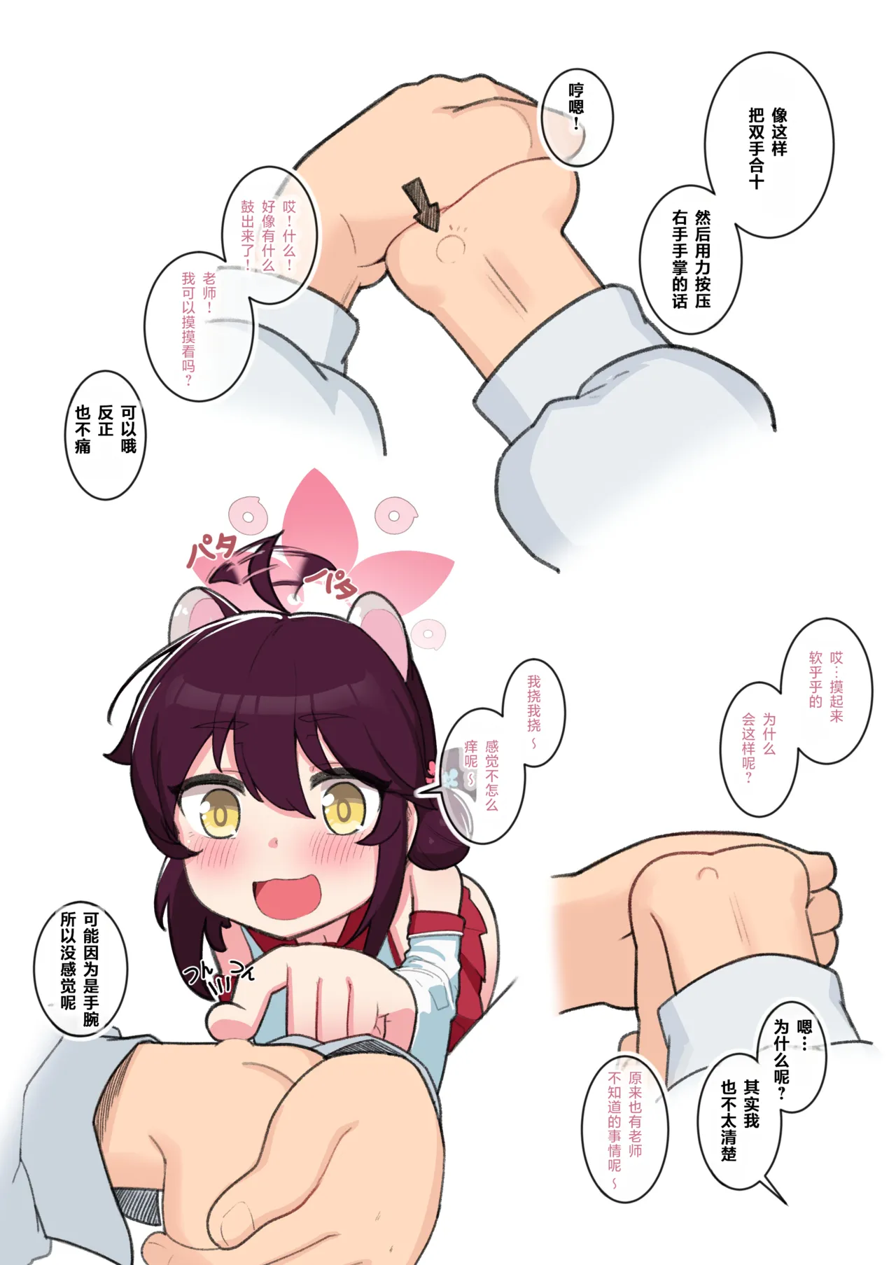Manga Page 54