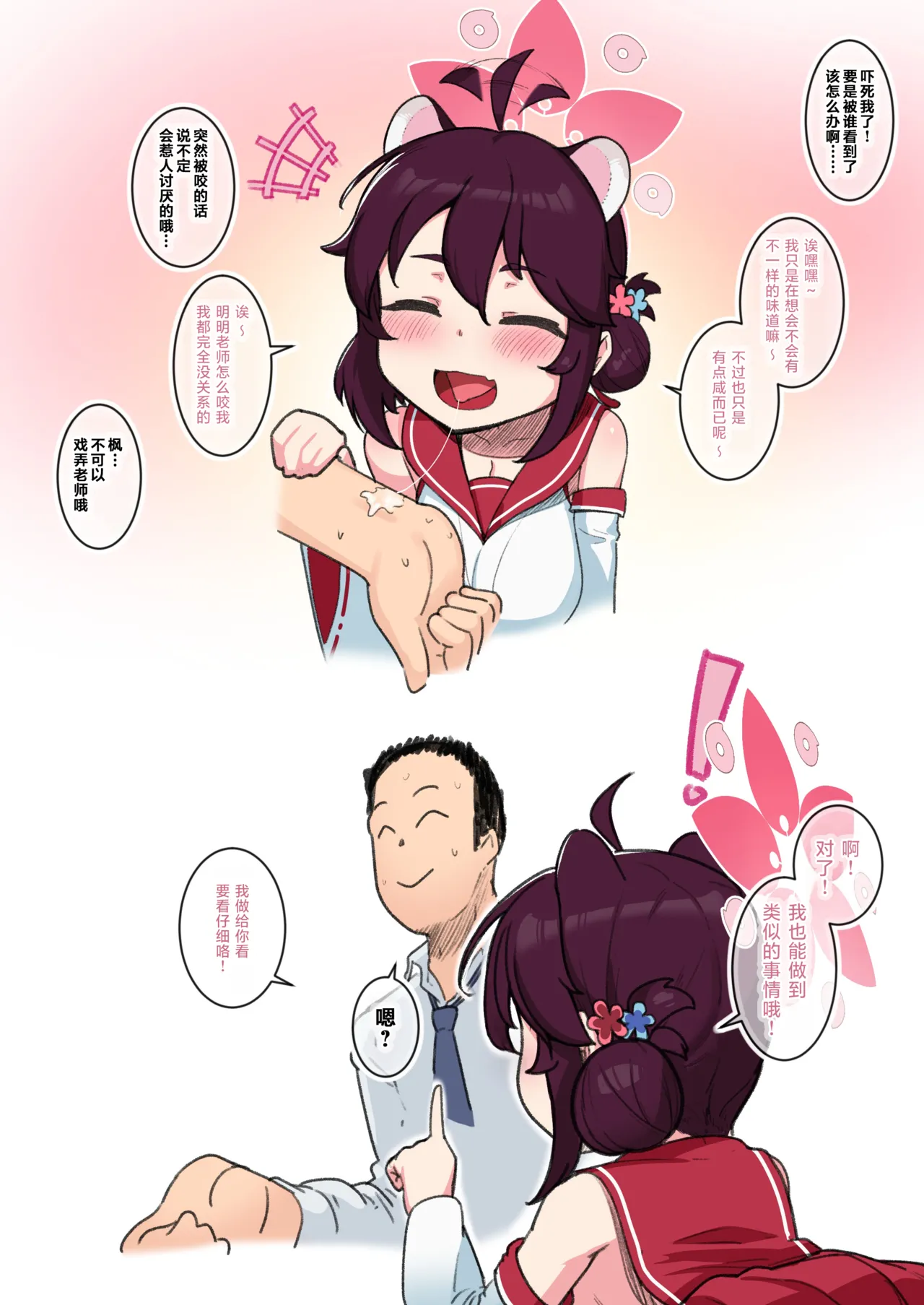 Manga Page 56