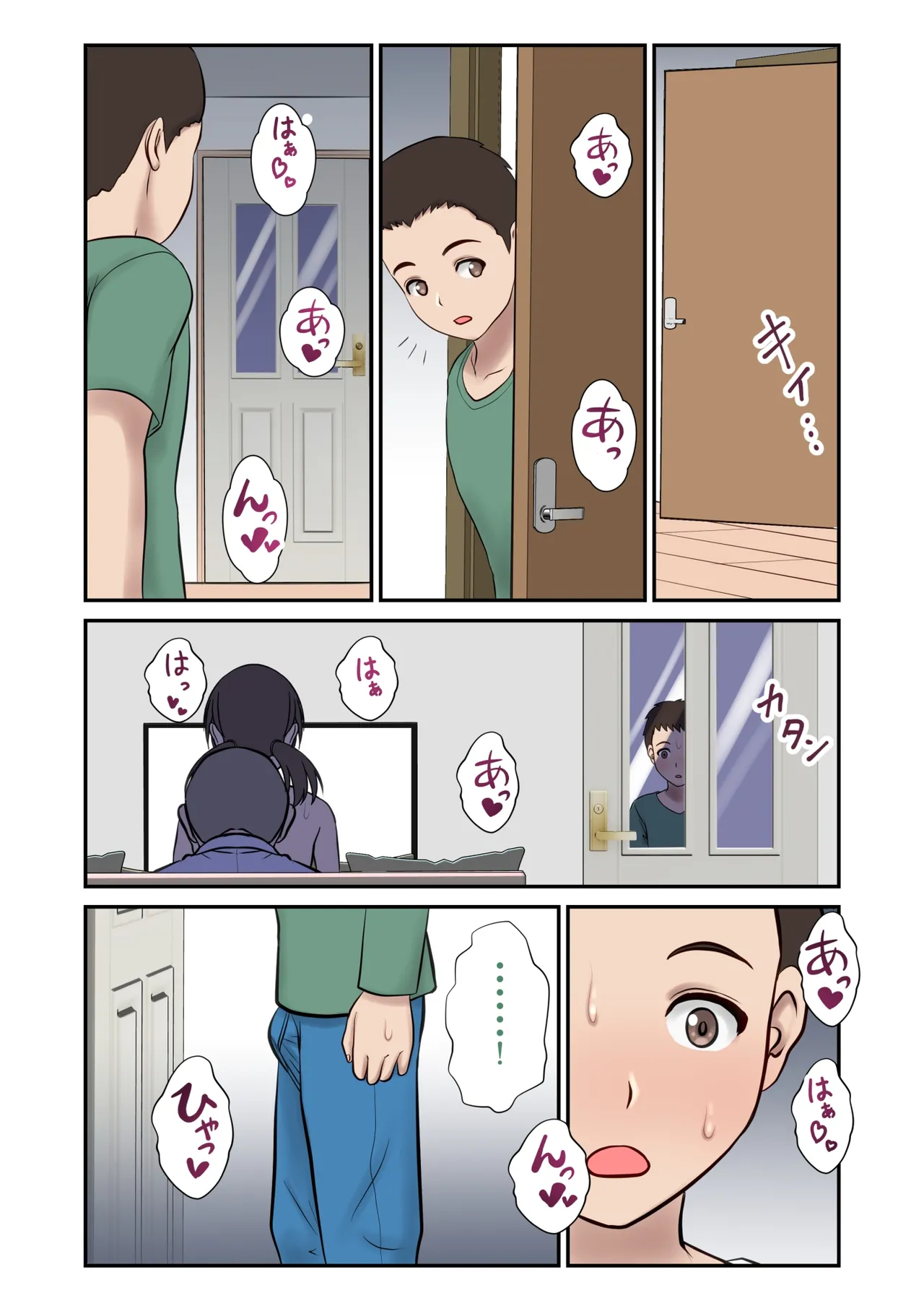 Manga Page 73